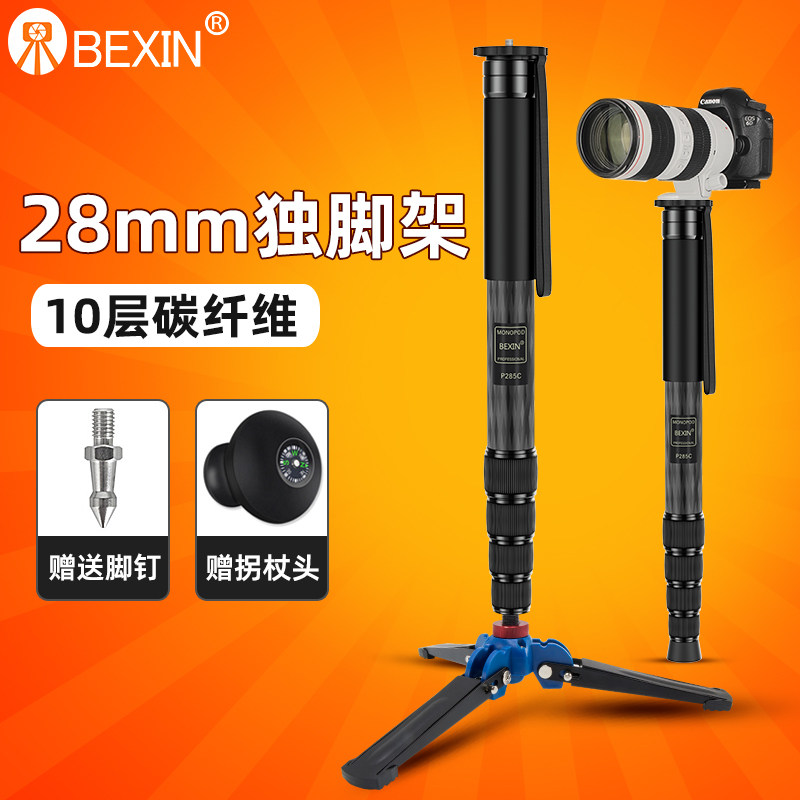 碳纤维独脚架单反相通用微单摄影拍照单脚架便携旅行登山杖