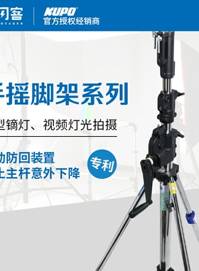闪客 UO windu nd手摇带防回重型摄影斜臂升降灯架