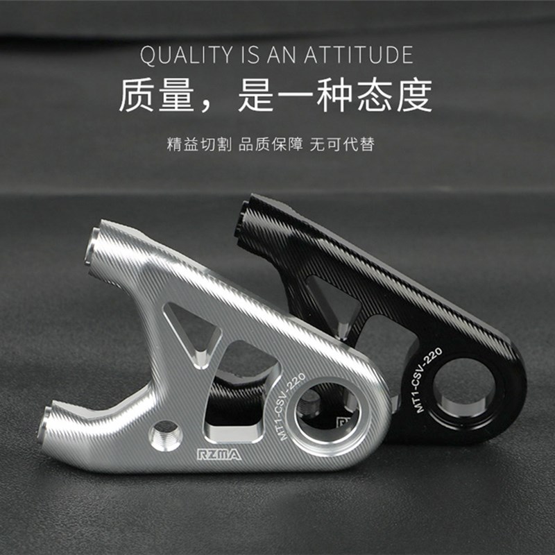 RZM制动升级改装平叉18轴小馒头螃蟹王卡钳座0锁点后转接码220