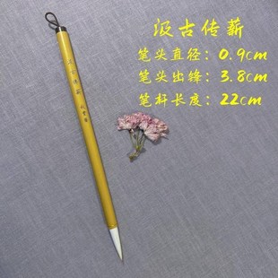 秋实斋汲古传薪狼羊兼毫大楷毛笔楷书篆书行书草书柳公权楷书