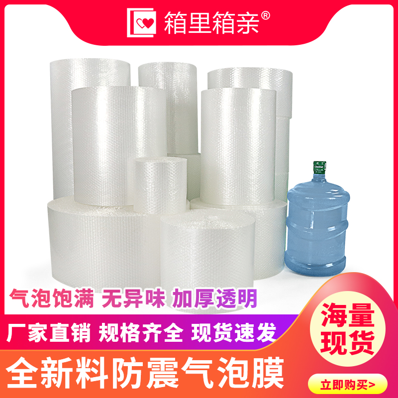 30 cm加厚泡泡纸气泡膜垫卷装包装纸防震袋子打包快递泡沫塑料