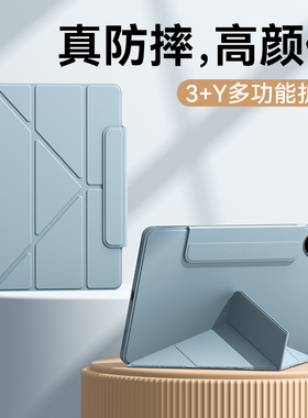 款iodo保护适用ioi英寸平板电脑全包iod折英寸款iqoo寸保护壳