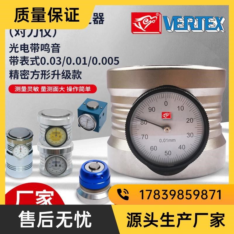 Z轴设定器带表式光电带鸣音数显n加工中心车床数控自动对厂家,五金/工具,其他机械五金,淘宝优惠券,粉丝福利购,淘宝优惠卷