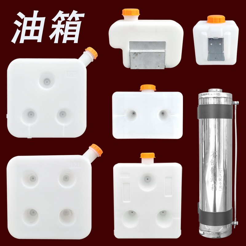 油箱驻车燃油加热器隐藏不锈钢塑料油桶柴油配件1LL15L铁油壶