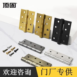 顶固木门门五金合页房门寸付平门折页静音轴承铰链
