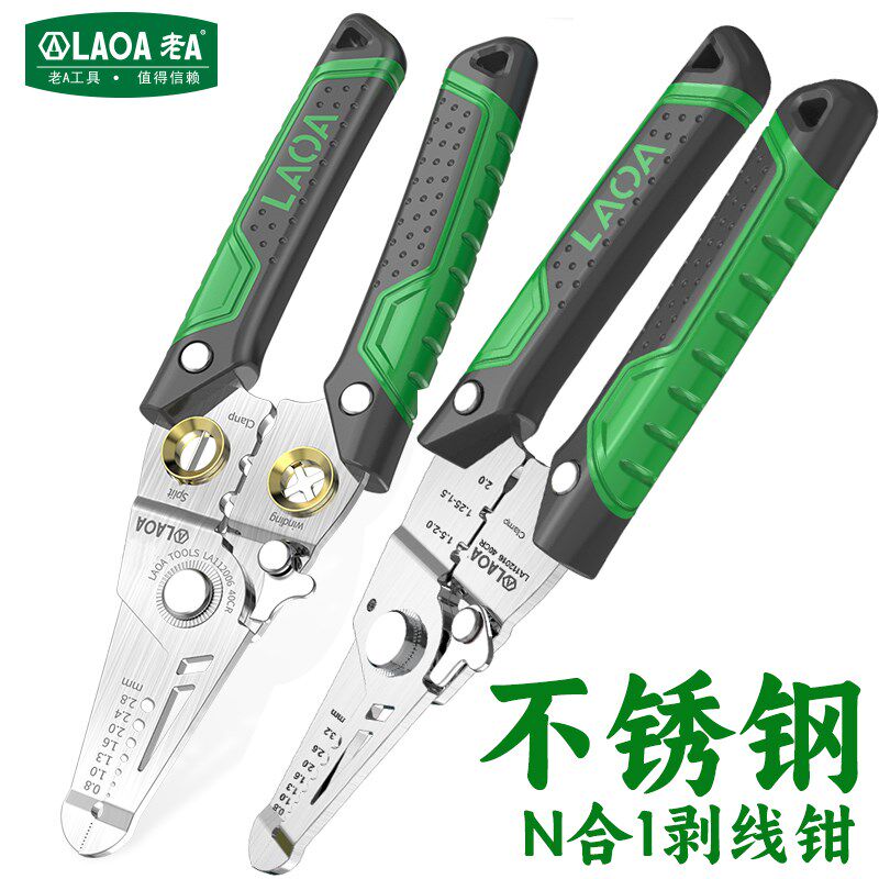 老 电工专用合剥线钳多功能压接剪切线缆钳端子压线钳,五金/工具,剥线钳,淘宝优惠券,粉丝福利购,淘宝优惠卷