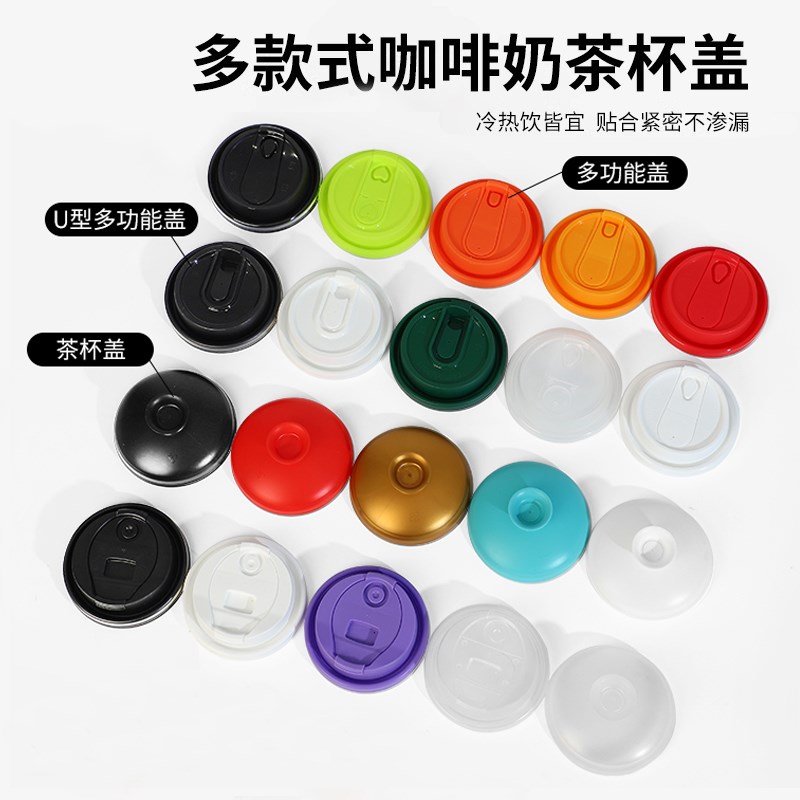 纸管家一次性/90口径开关盖奶茶杯盖咖啡纸杯盖子圆形平口盖