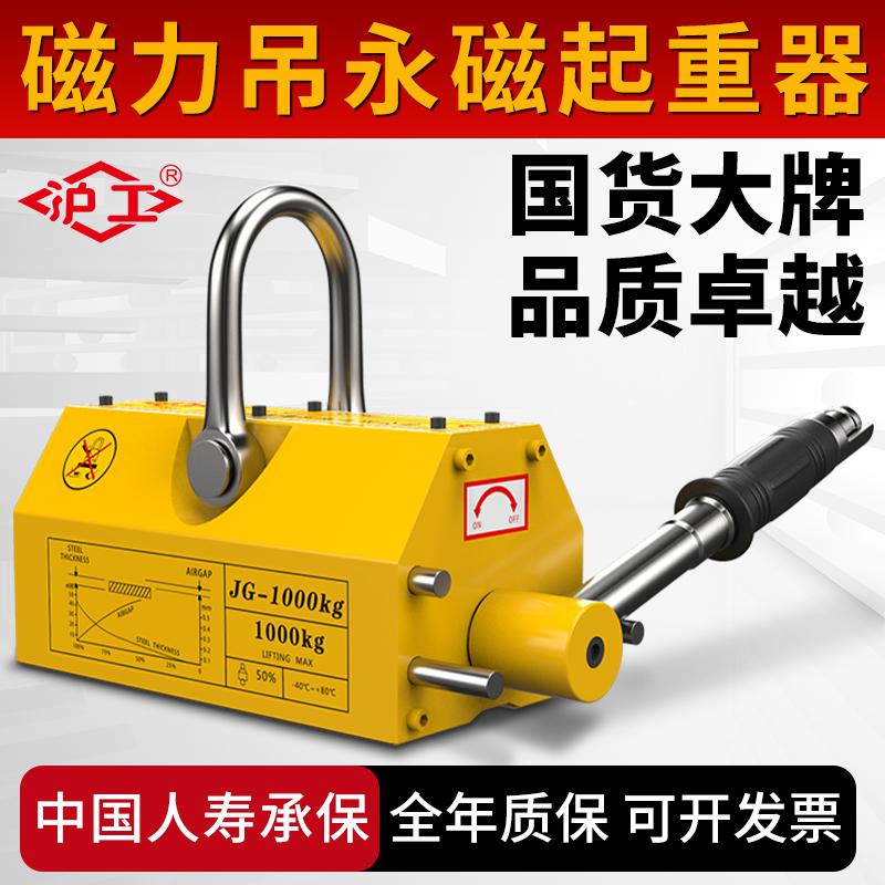 沪工永磁起重器0kg吨磁铁吸盘0kg起重吊装吊具强力磁力吊2吨