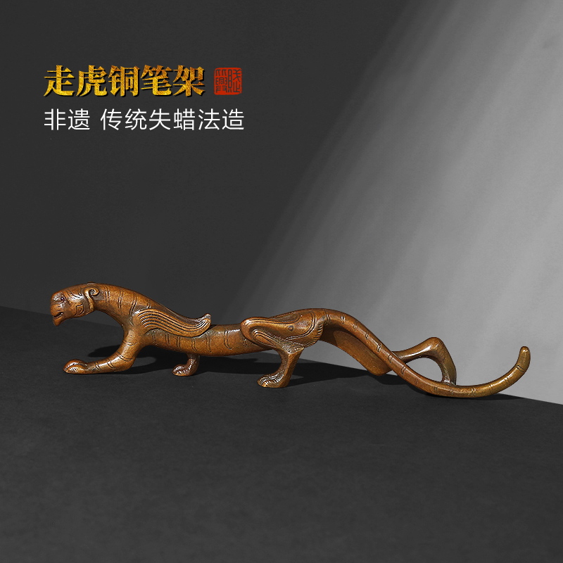 赋比兴 国家非遗 走虎铜笔架 笔搁 传统失蜡法仿古铜器 高端青铜