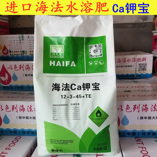 以色列海法钾宝大量元素水溶肥料高钾水溶肥冲施肥膨果着色肥