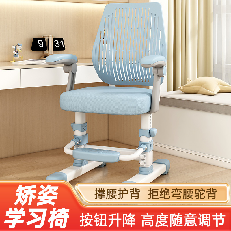 学习椅椅子儿童椅升降椅学生办公椅矫正坐姿可调节靠背椅家用座椅