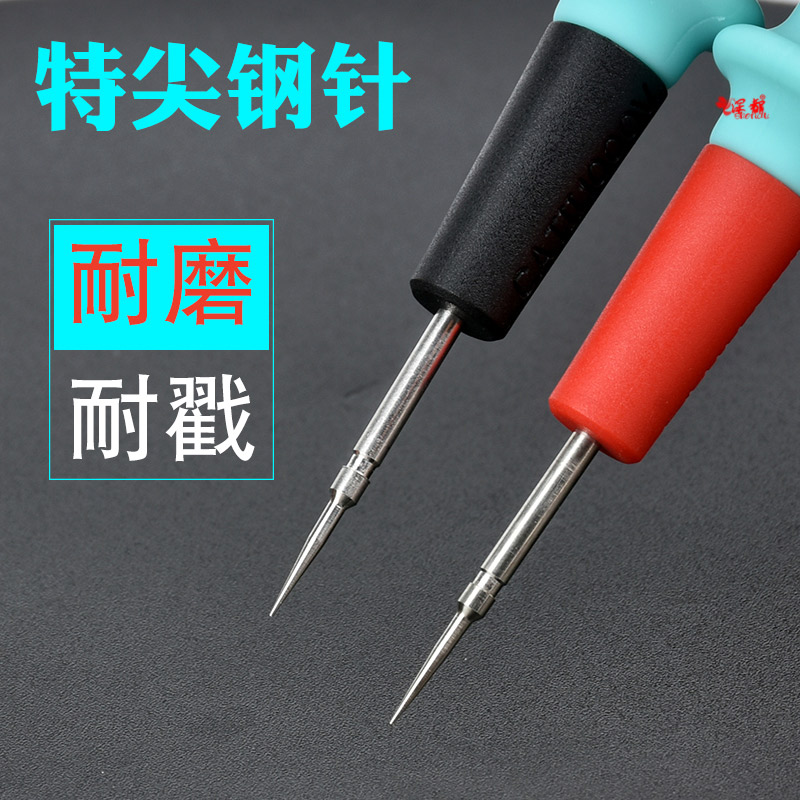 钢针万用表笔特硬硅胶线通用防冻烧2特尖测试线寿命长高精度笔