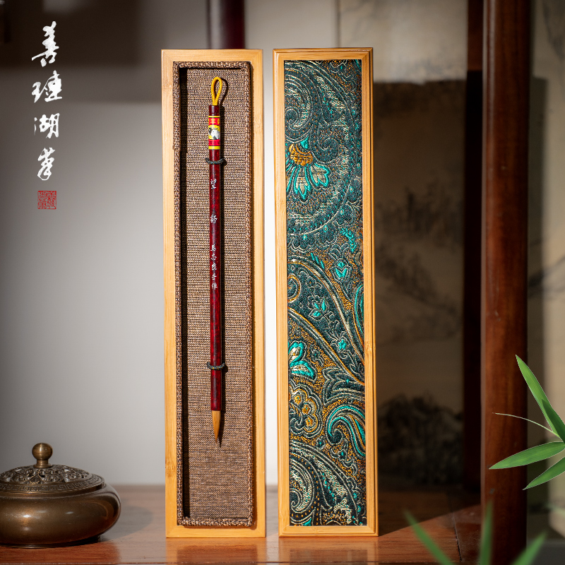 善琏湖笔望舒【浙江省工艺美术大师马志良手作】双羊牌小楷毛笔狼