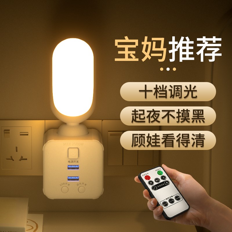 多功能排插usb夜灯旋转插座台灯魔方插头转换器多孔一转三插座