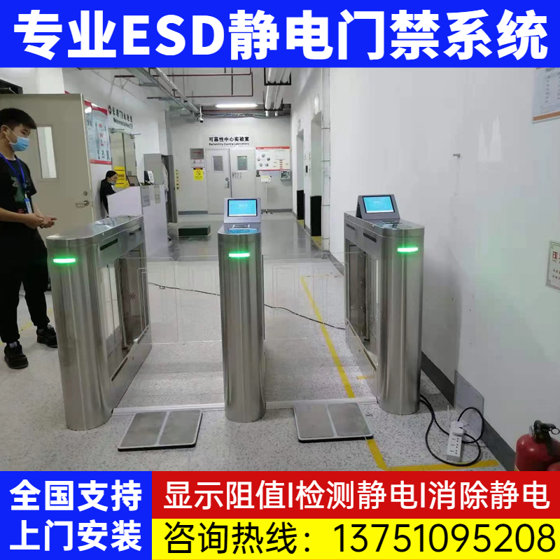 无尘车间ESD静电检测闸机阻值显示门禁翼闸人体消除静电测试仪