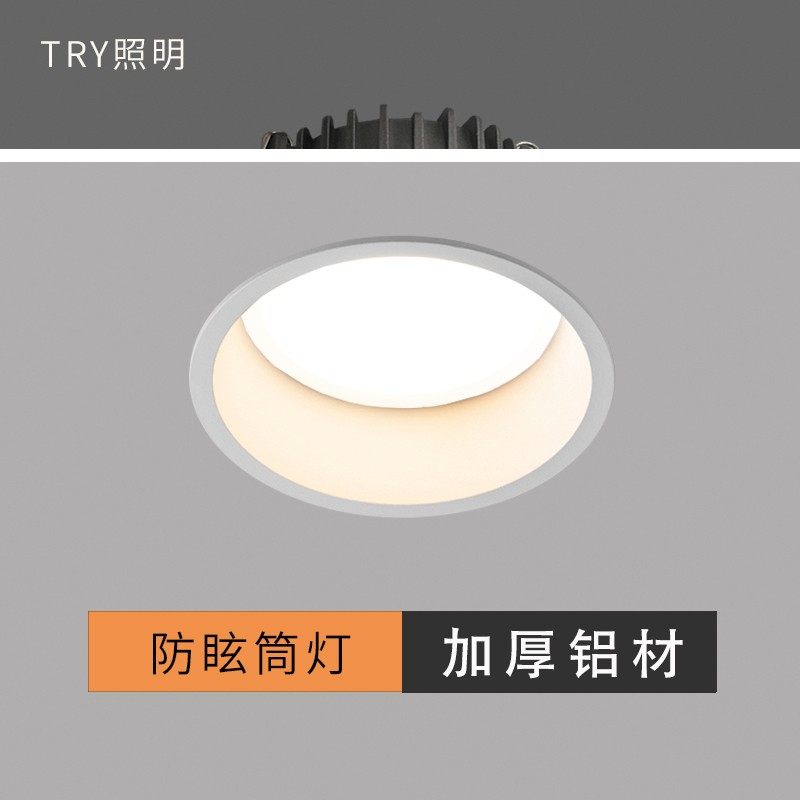 筒灯嵌入式led窄边防眩开孔7.5cm家用无灯8公分9厘米75mm天花灯