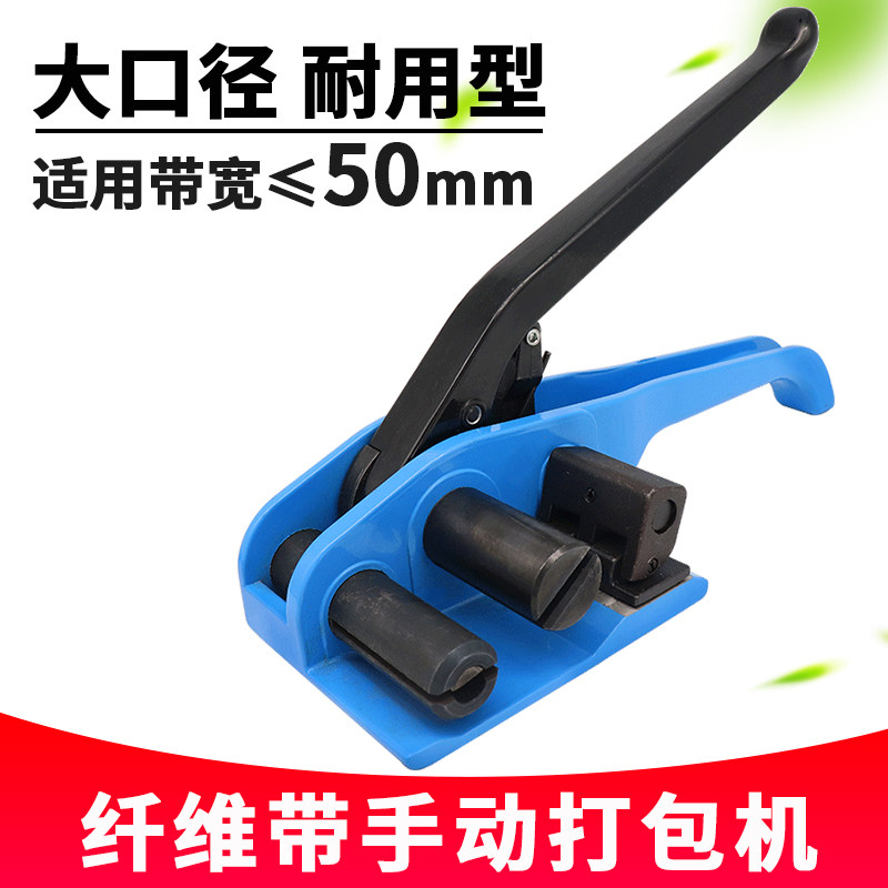 mm纤维带打包机 编织带打包手动重型收紧器绑带捆扎机,五金/工具,打包机/捆扎机,淘宝优惠券,粉丝福利购,淘宝优惠卷