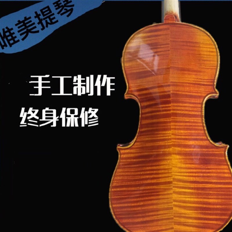 全国包邮/高档虎纹实木小提琴/音色优美/低音饱满/全手工制作