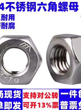 型六角螺帽G螺母MMMMMMMM9