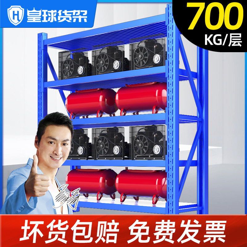皇球重型仓储式货架订制金属拆装仓库托盘货架展示架 KG层
