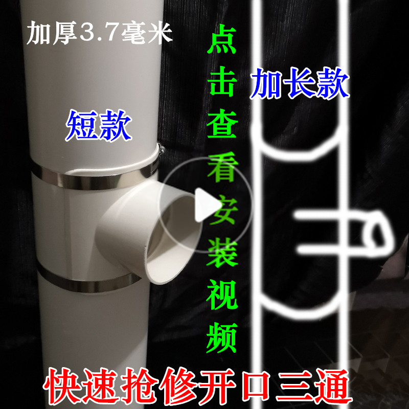 加厚 PVC排水管开口三通 活接变径下水管半边三通1 11变半圆