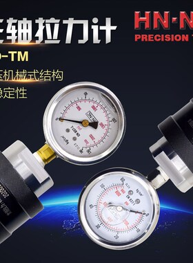 HNNC海纳BT3555-TM数控加工中心轴拉力计