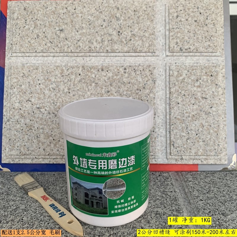 水包砂磨边漆仿石漆磨边分格画线中涂白漆单层深槽工艺外墙面漆