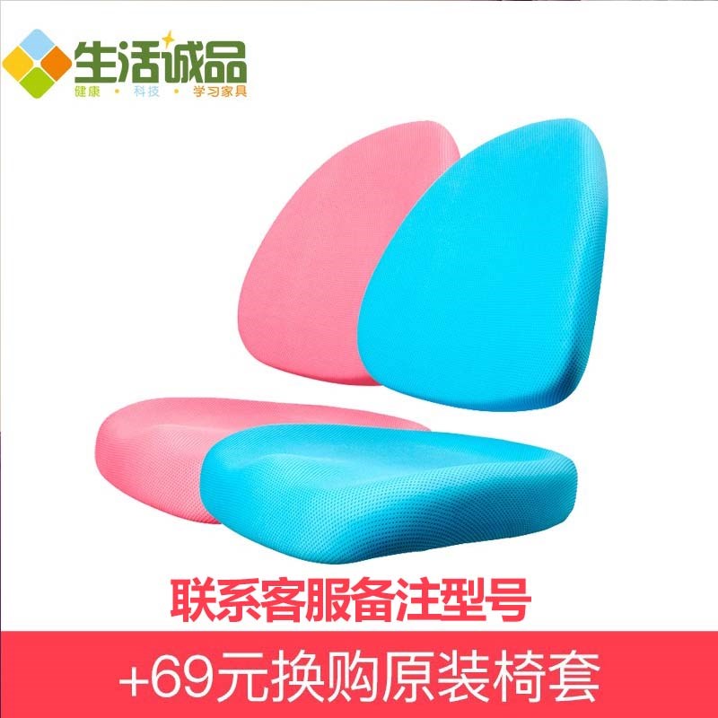 生活诚品 儿童学习椅原装椅套 防水防污 易清洁 儿童椅座椅背布套