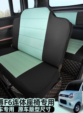 金博FF3L5Q2Q55X9FF2电动三四轮车座全包坐垫四季通用全包