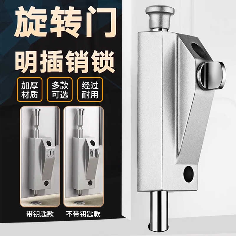旋转门锁有框门地锁木门铝合金双门插销锁落地插锁防盗自动插销锁