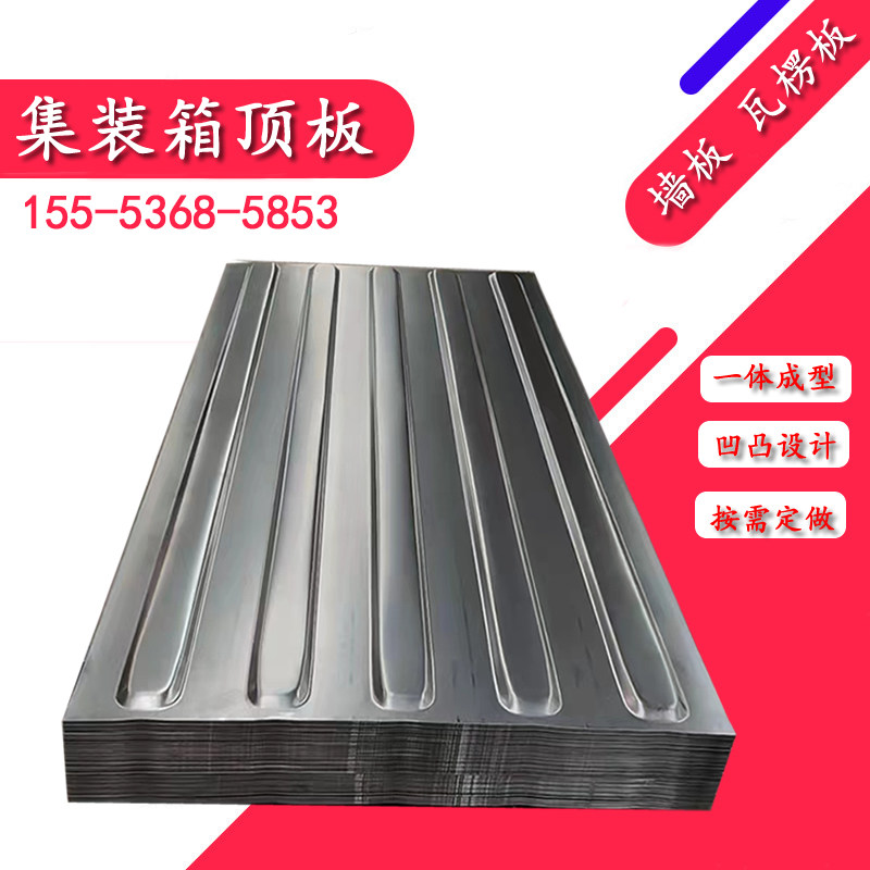 集装箱顶板侧板车厢顶板门瓦楞板集装箱波浪墙板活动房顶板,五金/工具,集装箱/集装箱房,淘宝优惠券,粉丝福利购,淘宝优惠卷