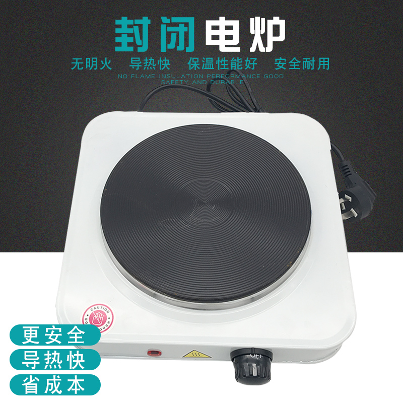 万用电炉可调温封闭式电炉000W 0W 实验实验家用 现货供应