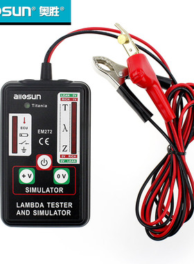 奥胜汽车氧传感器测试器仿真器车辆氧传感器信号检测模拟仪EM272