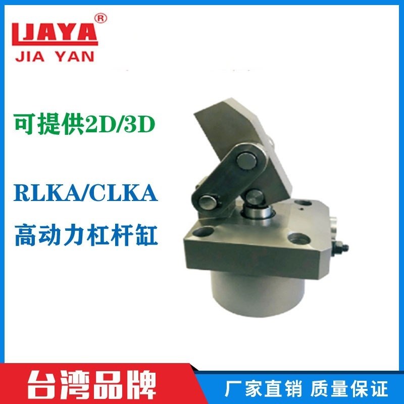 RLKA 高动力&扎实型杆杠式油压缸CLKA-22//32///63杠杆缸