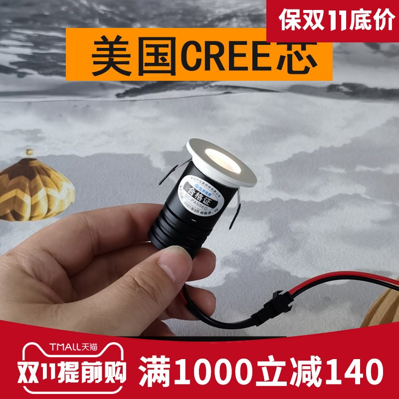 【开孔30】嵌入式迷你小射灯超级小led展示柜cob天花灯3w聚光孔灯