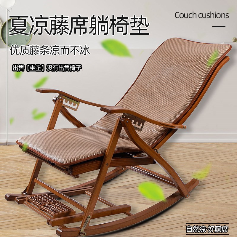 通用躺椅垫子藤席夏天加厚椅子凉席坐垫靠垫一体办公室木沙发座垫