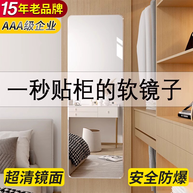 全身穿衣镜衣柜镜子内装隐形贴柜门粘贴试衣镜宿舍贴墙自粘玻璃镜
