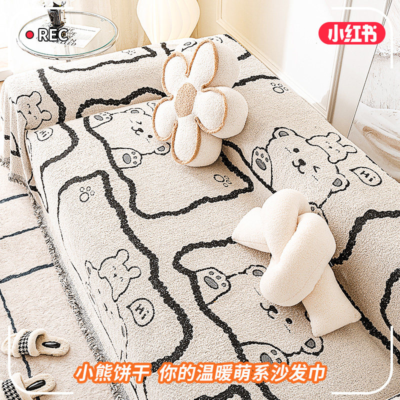 卡通熊沙发盖布四季通用沙发垫秋冬款一体式全包防滑靠背巾防尘罩