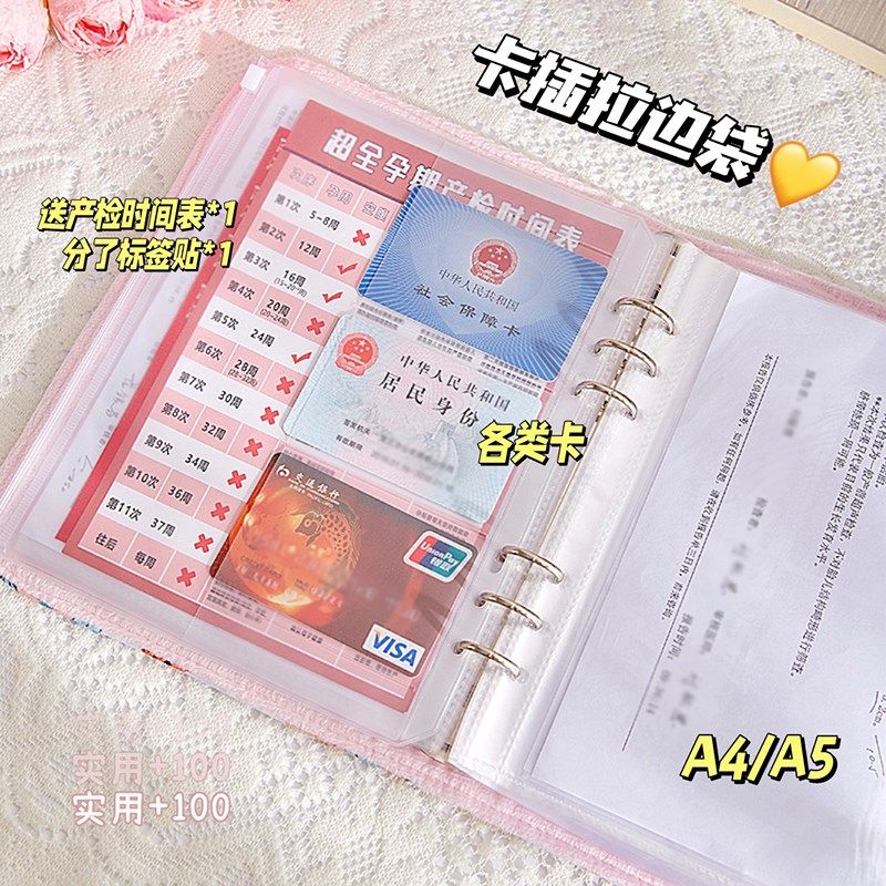 A5棉布可卷便携式活页孕妈孕期产检收纳册怀孕建档孕检档案手册蛇,文具电教/文化用品/商务用品,资料册,淘宝优惠券,粉丝福利购,淘宝优惠卷