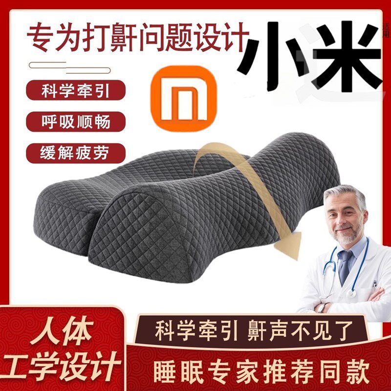 防打呼噜专用成人枕头止鼾神器睡眠护颈椎枕不塌陷变形助眠