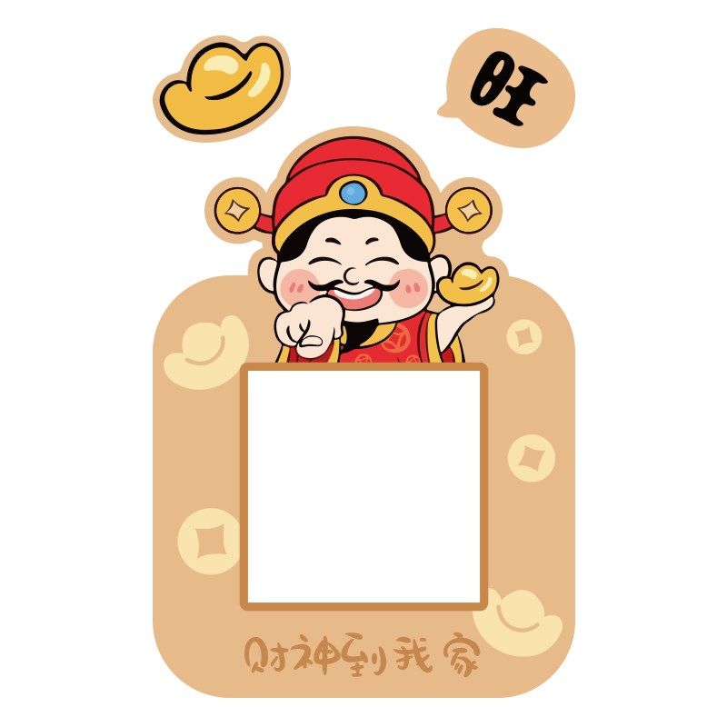 财神开关边框套贴画卡通创意卧室客厅联排插座美化装饰防脏保护套,家居饰品,开关贴,淘宝优惠券,粉丝福利购,淘宝优惠卷
