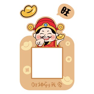 财神开关边框套贴画卡通创意卧室客厅联排插座美化装饰防脏保护套