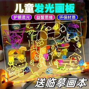 画板可擦diy手工六一节礼物写字板黑板幼儿园画画儿童 会发光