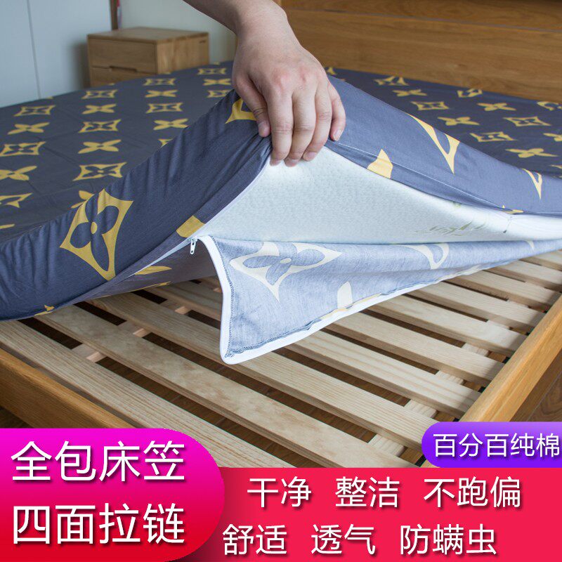 0.9米六面全包床笠乳胶床垫罩保护套纯棉5cm7.5厚10榻榻米套定制