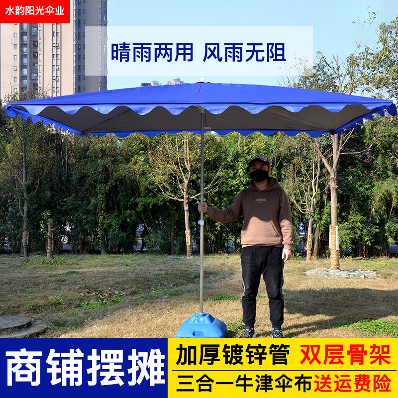 遮阳伞大伞户外摆摊四方伞太阳伞大方钢管斜坡方形伞遮雨棚地摊伞