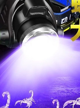 大光圈蝎子头灯可充电Led超亮光变焦白紫色双光源蝎子灯超长待机