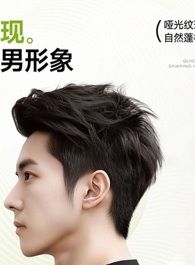 uoio发胶定型喷雾男士头发自然蓬松干胶啫喱水膏发蜡发泥强力摩丝