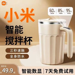 充电款 全自动搅拌杯冲泡豆浆牛奶咖啡杯便携式 电动磁力懒人水杯子