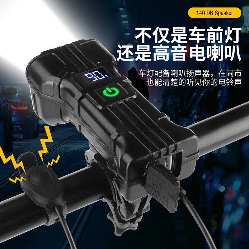高亮自行车前灯+喇叭二合一强光山地车夜骑户外防水充电式手电筒