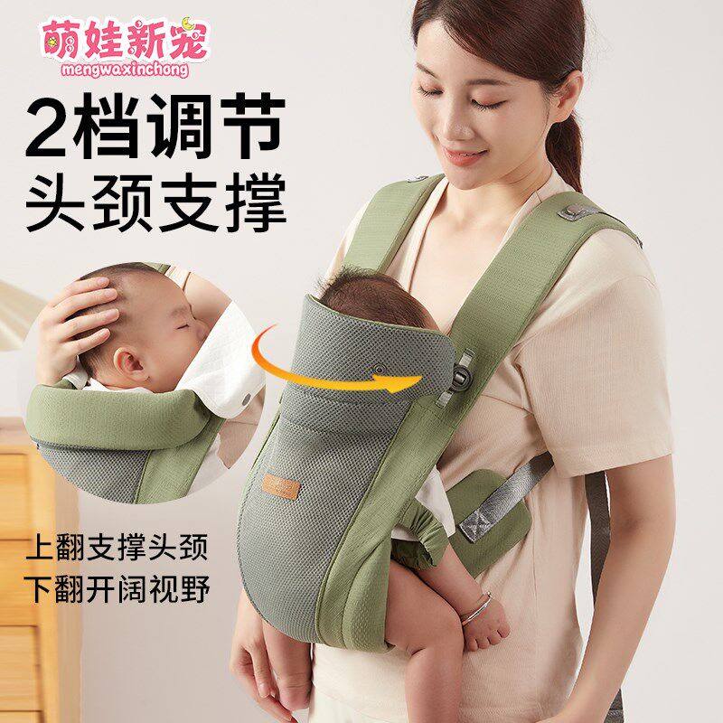 抱娃神器横抱婴儿背带前后两用背娃前抱式外出新生小月龄解放双手